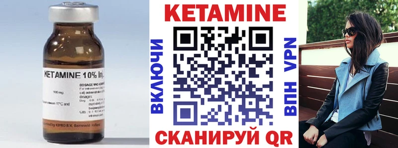 КЕТАМИН ketamine Краснообск