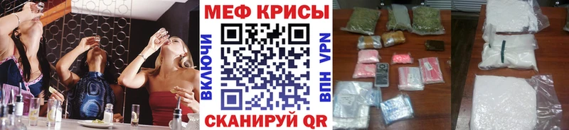 МЕФ мяу мяу  Краснообск 