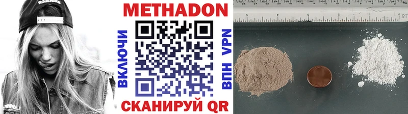 как найти   Краснообск  МЕТАДОН белоснежный 